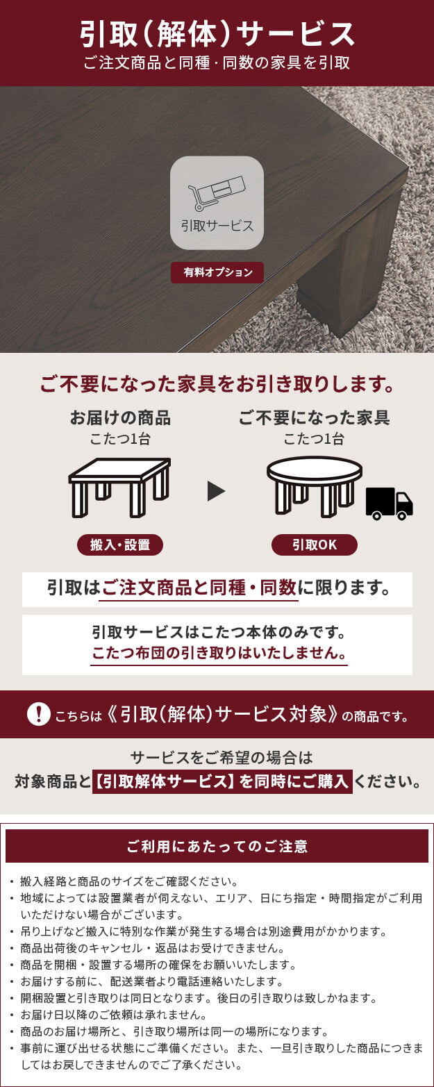 こたつ 長方形 大判サイズ モダンリビング継ぎ脚こたつ-フラットディレット 180x80cm 日本製厚手カーテン生地の北欧柄こたつ布団セット フラットヒーター こたつ布団セット 高さ調整 テーブル ローテーブル 炬燵 モダン 天然木 木製 日本製 国産