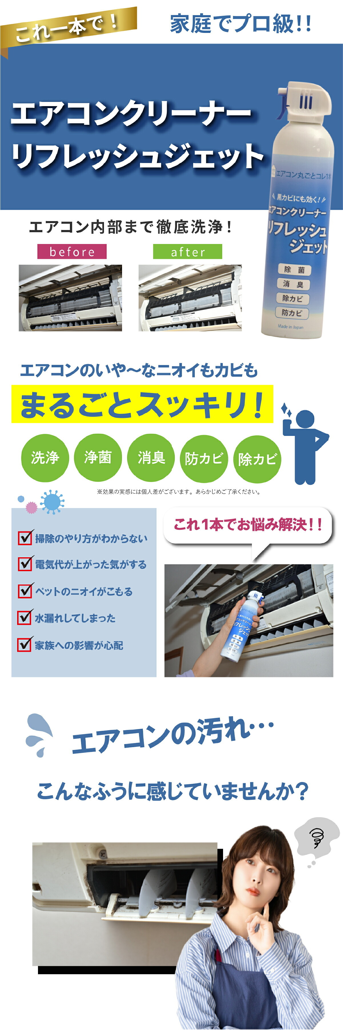 エアコンクリーナー 2本セット リフレッシュジェット 420ml×2本 エアコン2台分 洗浄スプレー エアコン掃除 除菌 消臭 防カビ 除カビ 黒カビ カビ対策 ニオイ対策 冷却フィン フィルター 吹き出し口 無香料 日本製 ダントッツ