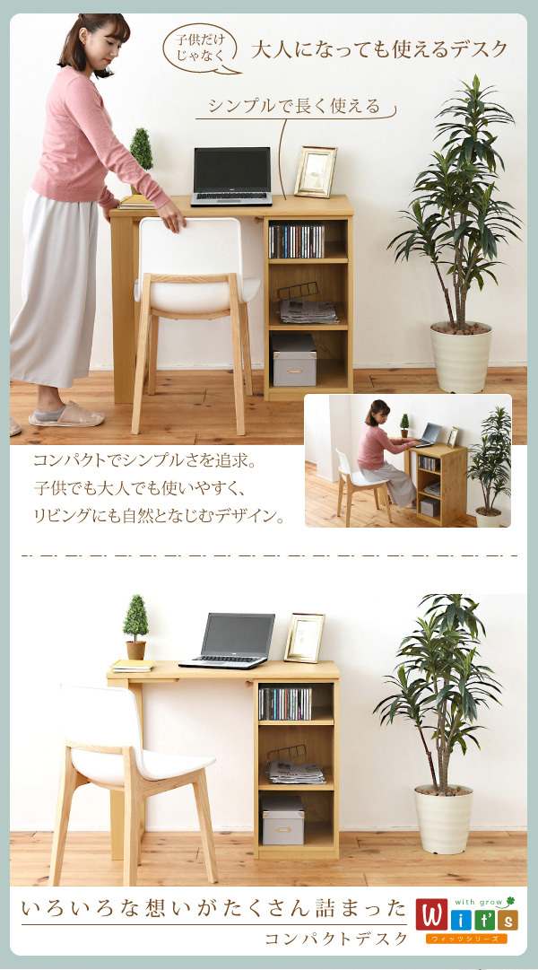 育てる デスク コンパクト デスク ラック セット 買い足し 可能 机 