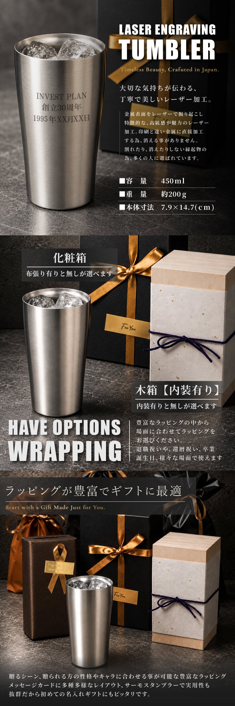 ★【名入れ無料】真空断熱構造ステンレスタンブラー 450ml（保冷保温 魔法瓶構造 二重構造 名入れタンブラー 名入れグラス 名入れカップ オリジナル ギフト プレゼント） おすすめ 卒業 卒団