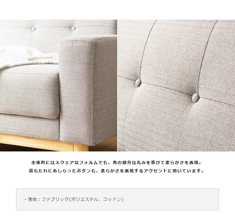ソファ 座椅子 北欧デザイン カーラ/Carla 2.5人掛け 幅160cm IW-705 2人掛け ワイド 布地 ヘリンボーン ファブリック 脚付き 天然木 北欧 グレー 岩附