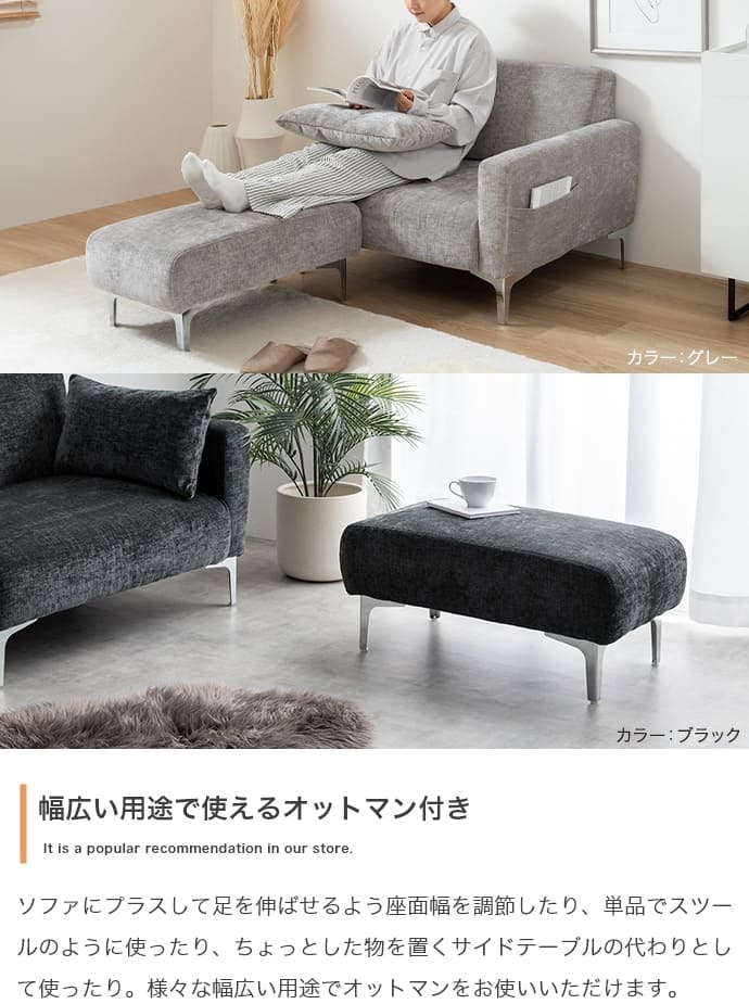 オットマン付き２人掛けソファ　ソファ　２人掛けソファ　ローソファ　２点セット　カウチ　コーナー　コンパクト　小さめ　小さい
