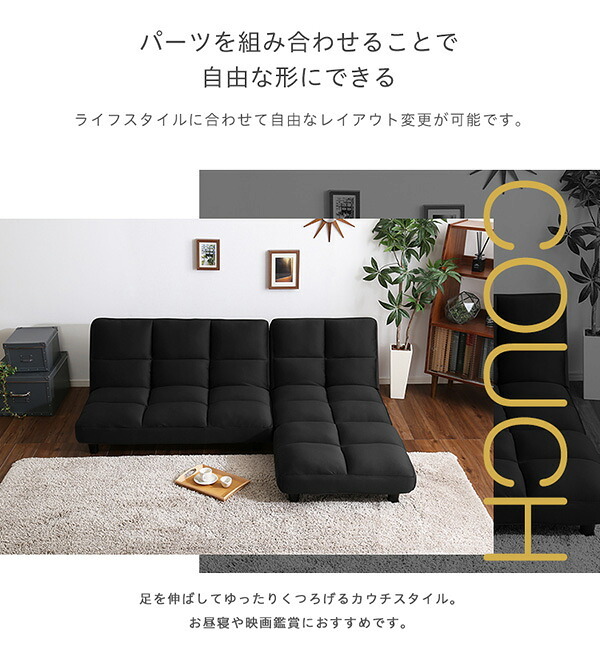 ソファベッド 低反発14段階リクライニングソファ Moqua-モクア- レイアウト自由でローソファにも 3人掛 ソファ 日本製 14段階リクライニング ローソファ カウチ [直送品] インテリア 寝具 収納 低反発ウレタン ソファー リビングソファ 家具 新生活