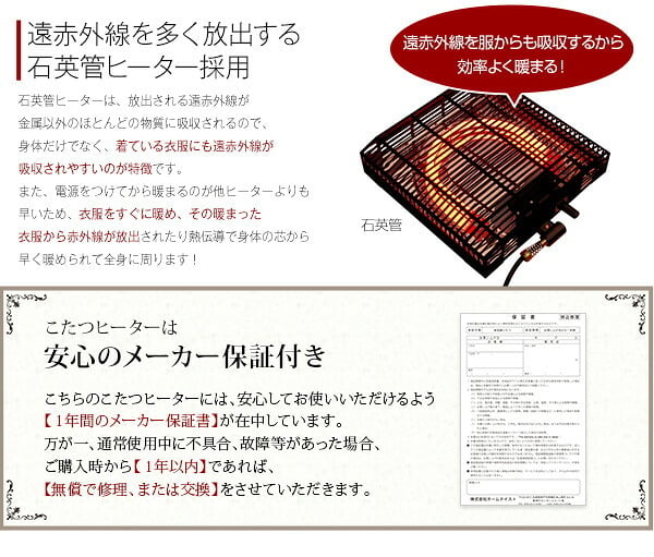 こたつ2点セット こたつ 布団 セット 正方形 70×70cm幅 SH-01 ヴィンテージテイスト 木目調 こたつ布団セット ダウン 2点セット こたつ布団 コタツ 炬燵 石英管ヒーター 温度ヒューズ搭載 メーカー保証付き 滑り止め 薄型ヒーター 秋 冬 新生活