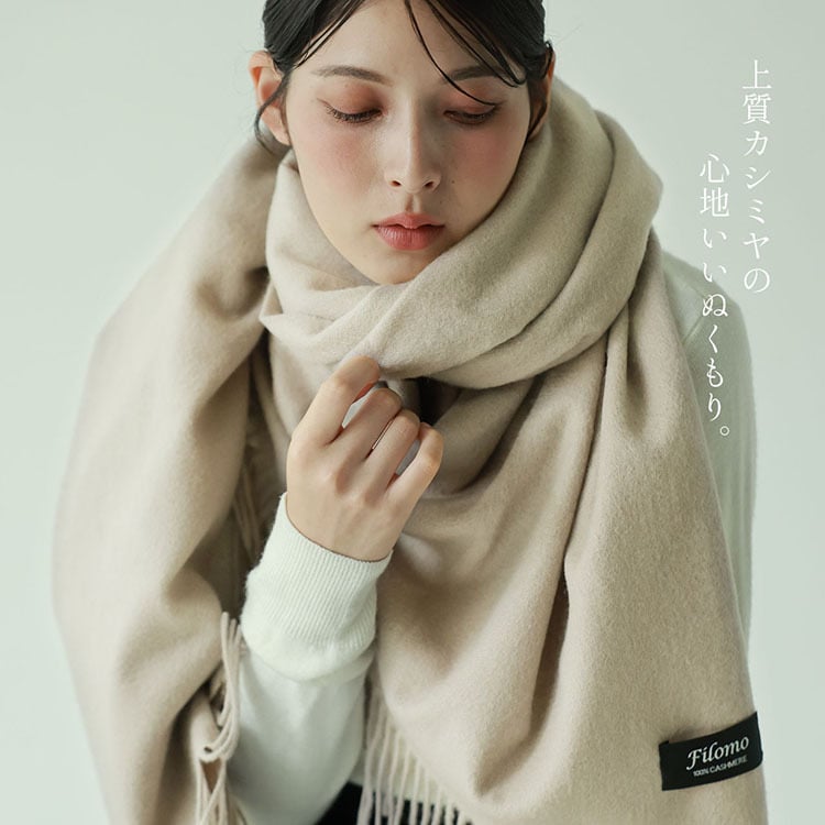 カシミヤ ストール メンズ 大判 【200cm×70cm】 【名入れ刺繍可能】 カシミヤ100％ 大判ストール メンズストール マフラー スーツ ビジネス 秋 冬 男性 50代 60代 通勤 無地 単色 誕生日 プレゼント ギフト 7F (6772-mens-1r)