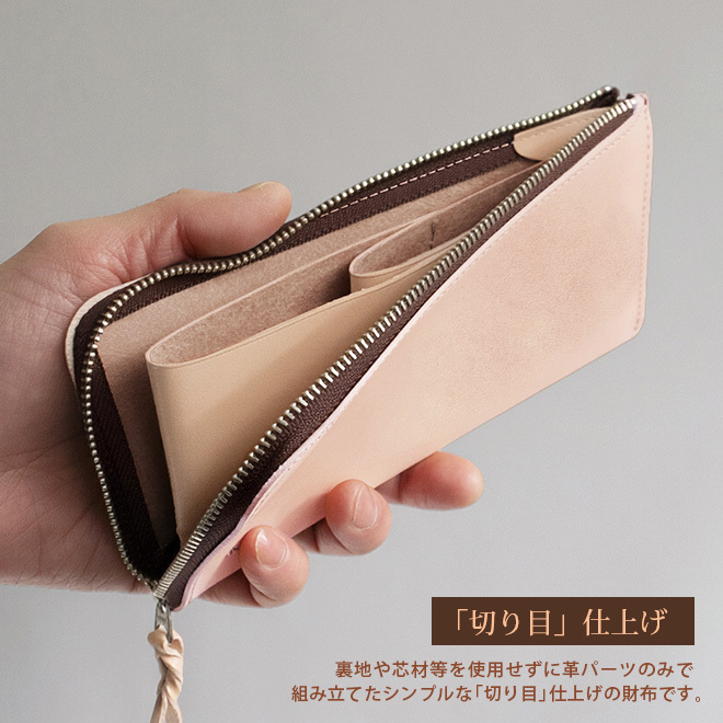 ［名入れ］【薄型・切り目】 L字ファスナー 長財布【素ヌメ革】極薄 極小 小さい長財布 財布 札入れ 小銭入れ 仕分け ファスナー ウォレット / コンパクト 小さい 小さめ  軽量 軽い 薄い スリム 大容量 メンズ レディース フラグメントケース 日本製 本革 一粒万倍日 天赦日 [km01]
