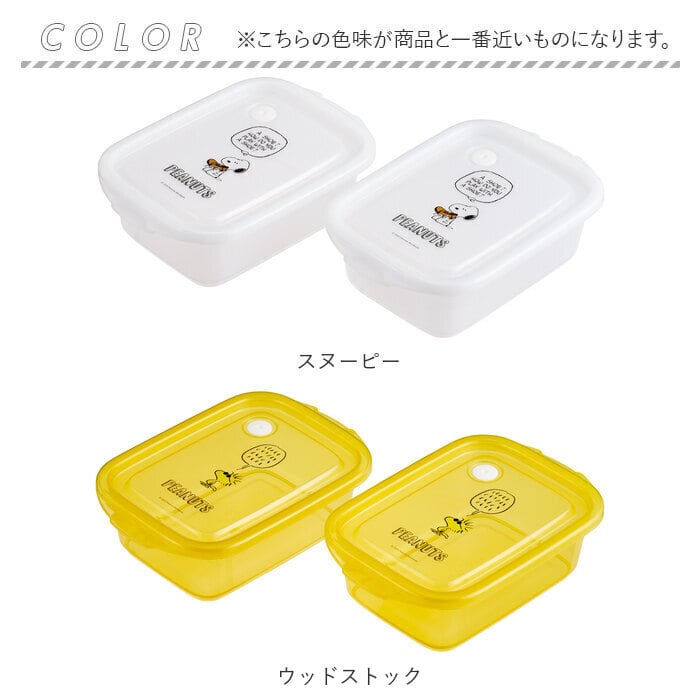 保存容器 フタをしたままレンジ 通販 日本製 フードコンテナ 2個セット お弁当箱 ランチボックス キャラクター レンジ対応 作り置き 容器 スケーター Skater FCN2W かわいい おしゃれ シール容器 冷凍 保育園 女の子 男の子 キッチン用品