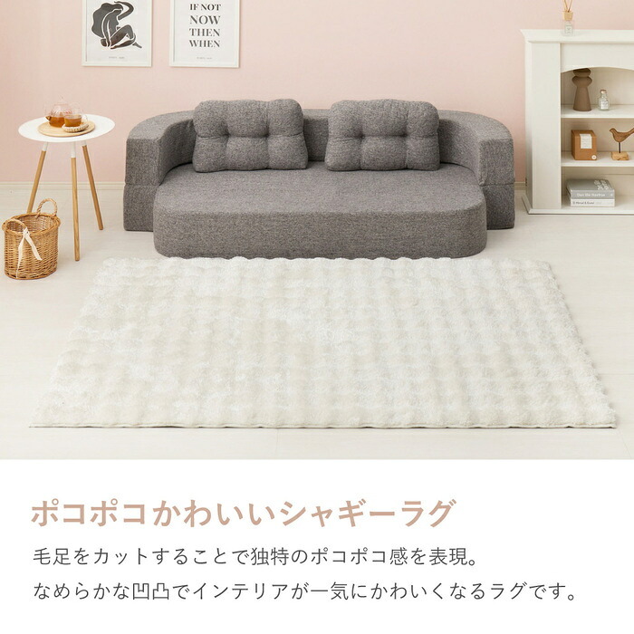 ラグ カーペット ポコポコシャギー メルア 約180×180cm ダイニング ふわふわ 模様替え くすみカラー おしゃれ かわいい 滑り止め加工 ダイニングマット 防音 新生活 オールシーズン