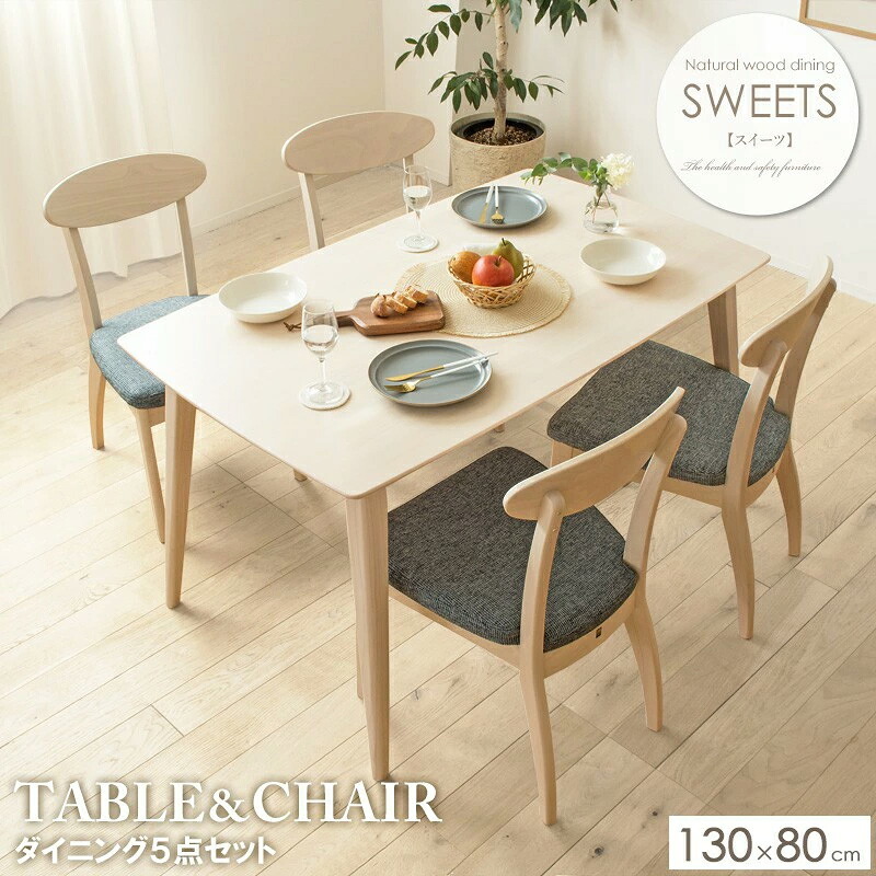 ダイニング家具 5点セット ダイニングテーブル 130cm幅 白 ダイニングセット 北欧 ダイニング5点セット カフェ風 4人掛け ダイニングチェア 4脚セット ホワイト 木製 おしゃれ 天然木 無垢 ウレタン塗装 4人 4人用 四人用 高級感