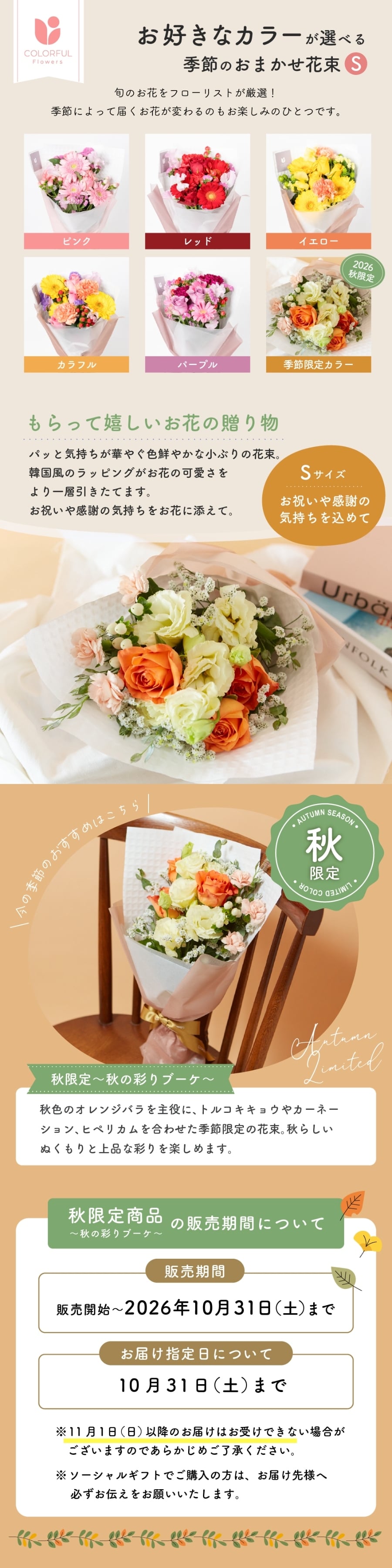 季節のおまかせ 花束Sサイズ ブーケ 韓国ラッピング 花束 生花 花市場から直送 ガーベラ バラ カーネーション  お祝い 誕生日 記念日