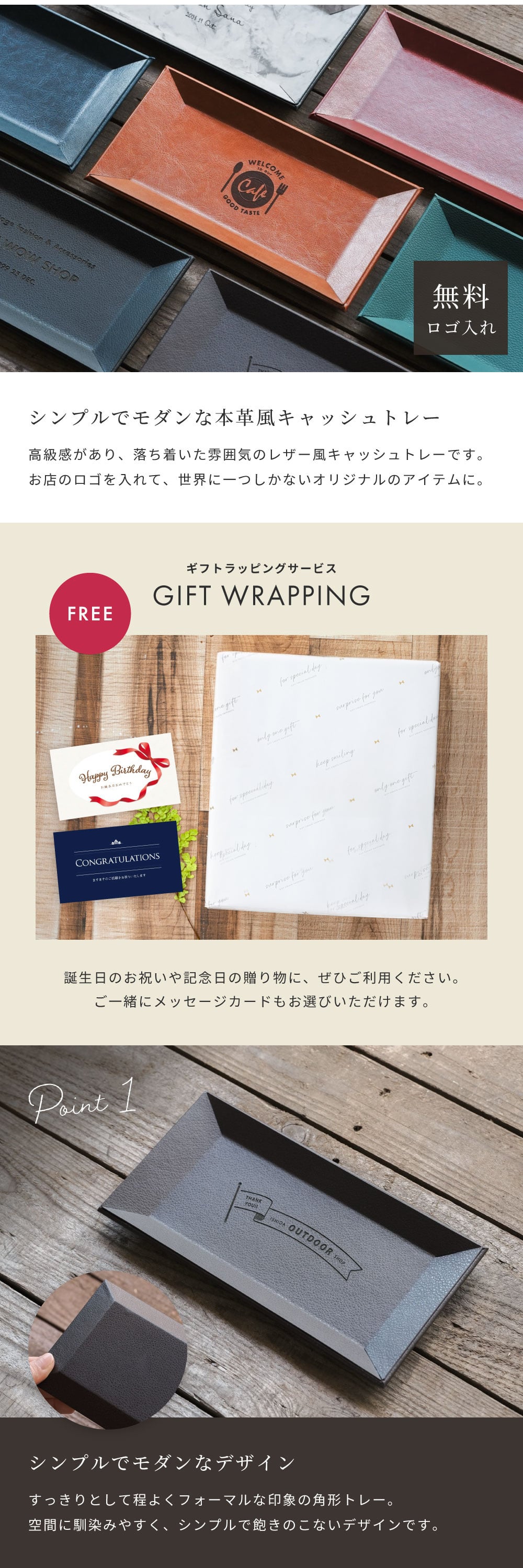 ロゴ入れ 本革風キャッシュトレー キャッシュトレー 合皮 シンプル 開店祝い 開業 記念日 周年記念 御祝い オープン記念 御祝 お店 ロゴ キャッシュトレー 開店祝い 開業祝い 周年祝い 周年記念 サロン バー 開業 居酒屋 おしゃれ プレゼント 贈り物 ギフト