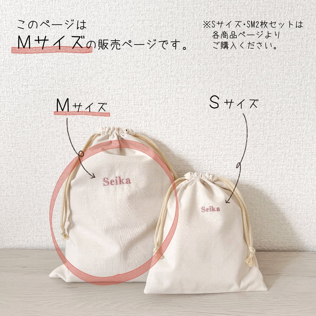 名入れ刺繍巾着 シンプル Mサイズ 単品 日本製 バッグ バッグ 子供 体操着袋 おむつポーチ 旅行グッズ バッグインバッグ 出産祝い 出産祝いギフト お祝い お誕生日 内祝い 1歳 入園 入学 通園 通学 男の子 女の子 ベビーグッズ 名前入り 推し活 入園入学準備 メイクポーチ