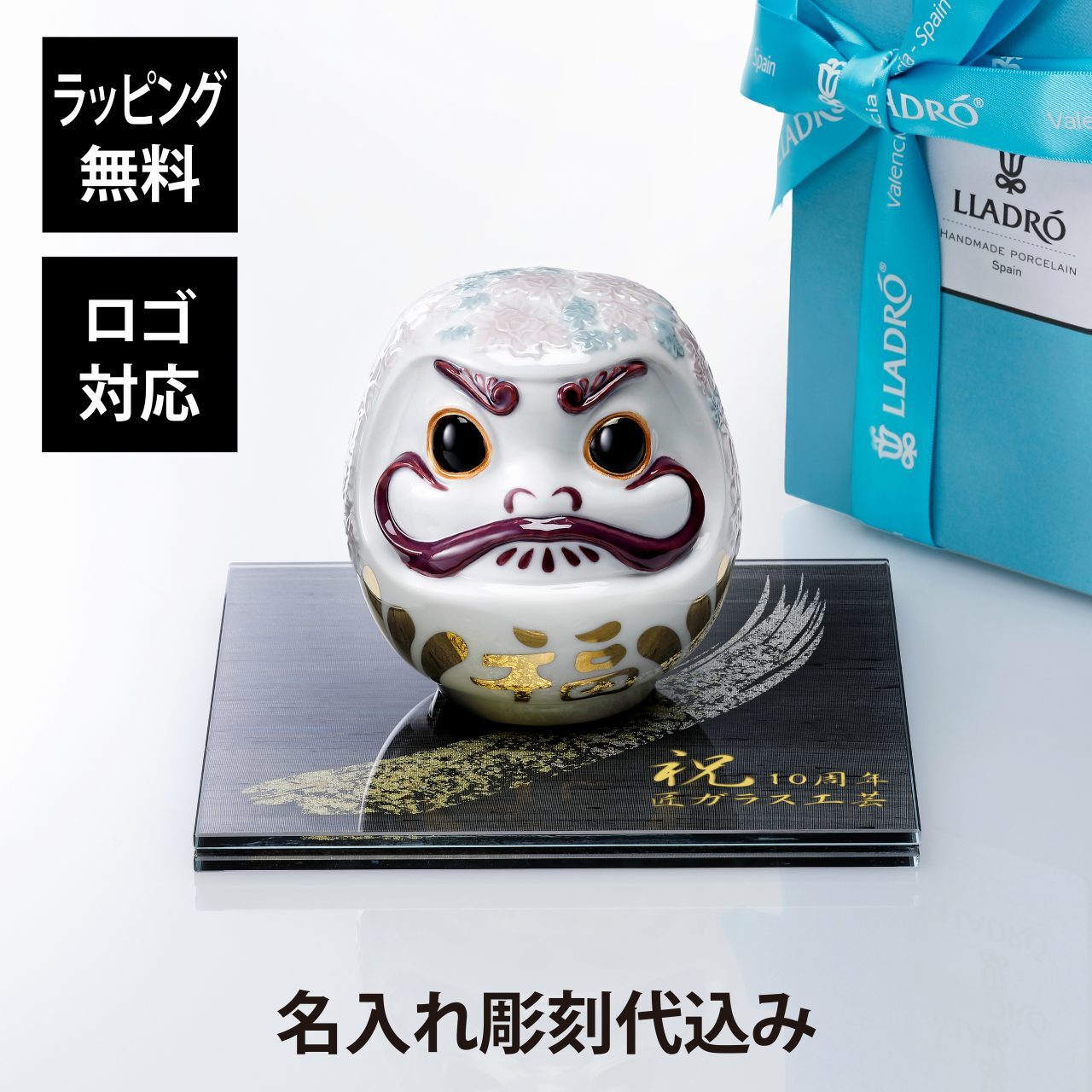 Lladro リヤドロ ダルマ ピンク 12cm・伊と幸 シルクガラス 台座 黒染金彩墨描 20×20cm オリジナルセット 名入れ彫刻代込み 名入れ ギフト プレゼント 誕生日 記念日 だるま 達磨 当選 企業 就任 刻印 法人 記念品 開店祝 周年 オブジェ 絹ガラス