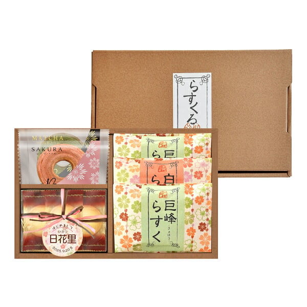 らすくるA(ギフト プレゼント 贈り物 個包装 名入れ 焼き菓子 クッキー バームクーヘン お祝い 内祝い 結婚祝い 結婚内祝い 出産内祝い 手土産 お返し お礼 快気祝い 退職祝い 引越祝い 詰め合わせ 挨拶 人気 おすすめ)