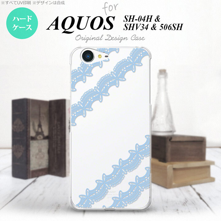 【SH04H】【スマホケース/スマホカバー】【アクオス ゼータ】SH04H スマホケース AQUOS ZETA SH04H カバー アクオス ゼータ レースA 水色 nk-sh04h-1097【メール便送料無料】