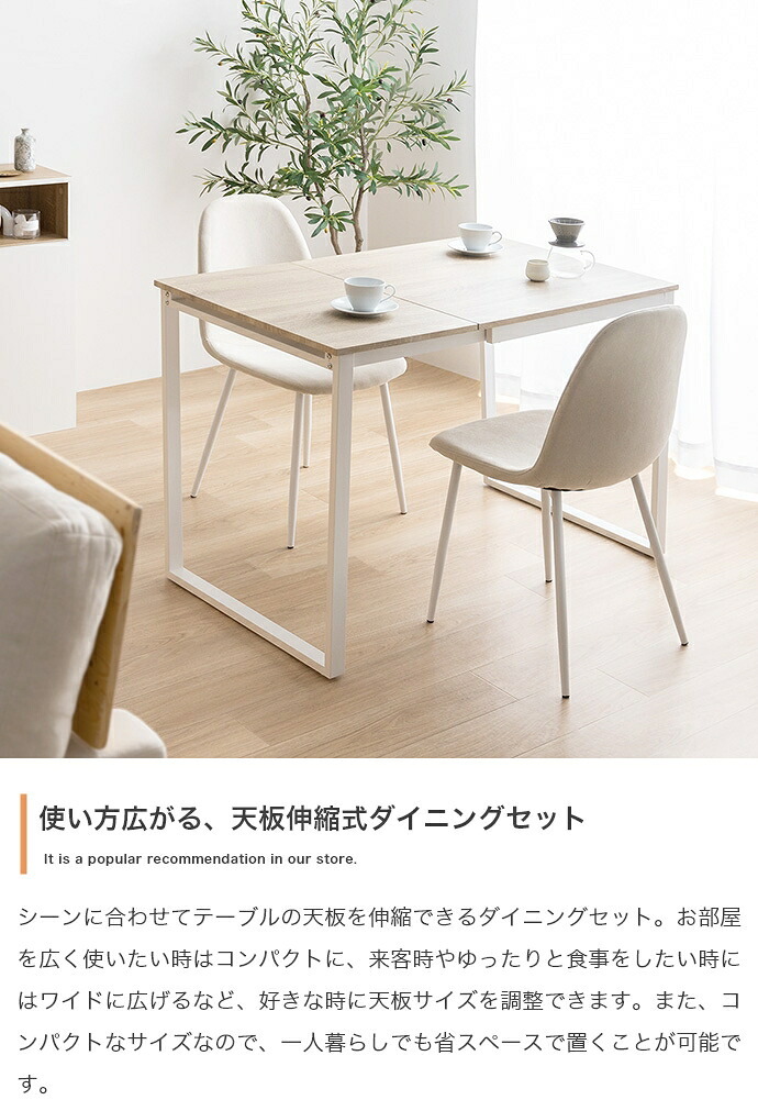 ダイニング家具 伸縮テーブルダイニングセット ダイニングテーブルセット 食卓 ダイニングチェア 2脚 ファミリー 3点セット 伸縮式 バタフライ 机 天板拡張 折りたたみ デスク 伸長式 コンパクト 小さめ 木目 大理石調 2人用 4人 1人暮らし