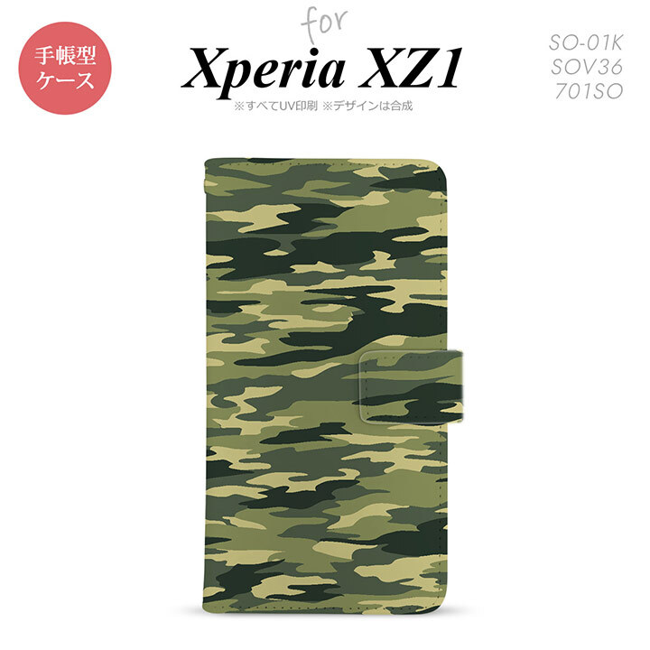 【手帳型 スマホ カバー ケース】【SO01K】【エクスペリア XZ1】手帳型 ケース SO-01K スマホ カバー Xperia XZ1 エクスペリア 迷彩B 緑A nk-004s-so01k-dr1172【メール便送料無料】