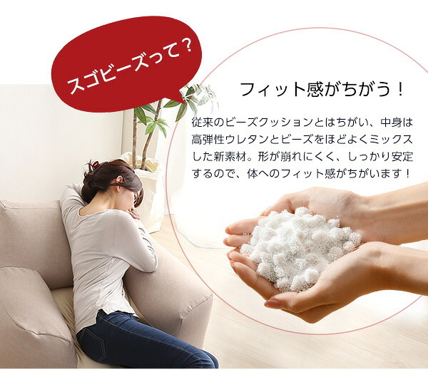 ビーズソファ ビーズ 新感覚 クセになるスゴビーズ NoTTy ノッティ 1P 一人用 1人掛け 軽量 クッション 椅子 イス チェア ウォッシャブル 洗えるカバー 日本製 国産 ボリューム レッド ブルー グレー ベージュ 北欧 おしゃれ 家具 新生活