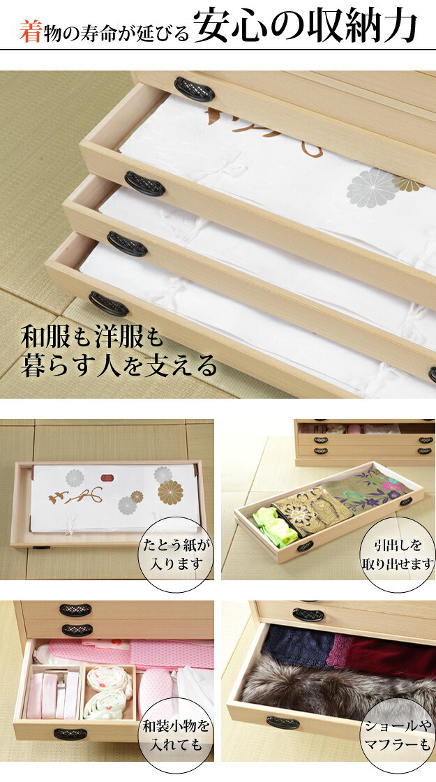 桐たんす 着物 収納 国産 総桐着物箪笥 5段 琴月（きんげつ） 桐箪笥 桐タンス 衣装タンス 衣装箱 桐衣裳ケース たんす チェスト 桐 桐天然木 たとう紙 保管 引出し 和箪笥 和たんす 和タンス 整理タンス 日本製