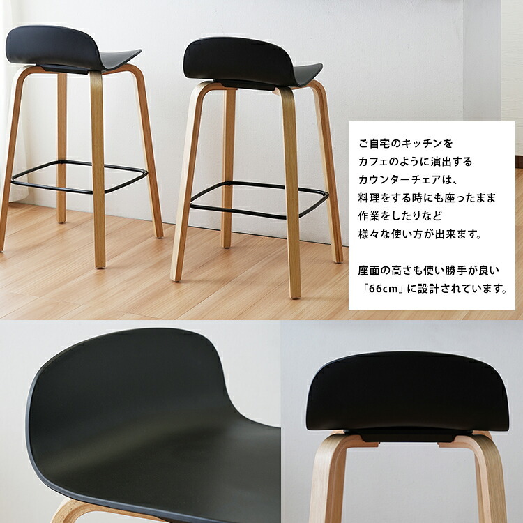チェア 椅子 単品 ハイ カウンター cherie シェリー 木脚 新生活