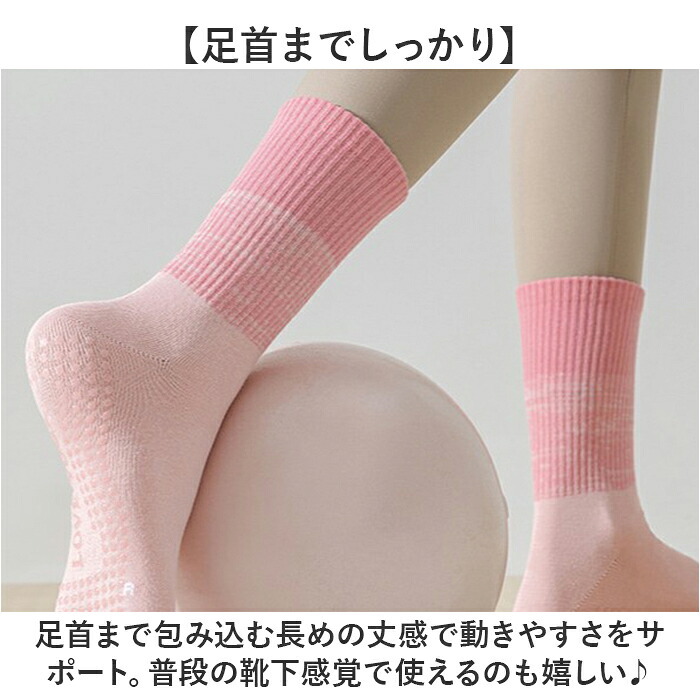 ヨガソックス 5本指 通販 5本指ソックス 靴下 クルーソックス 滑り止め付き 五本指ソックス ジム フィットネス シンプル トレーニング ヨガ ピラティス ヨガウェア くつ下 レッスン ダンス スポーツ おしゃれ オシャレ かわいい 可愛い