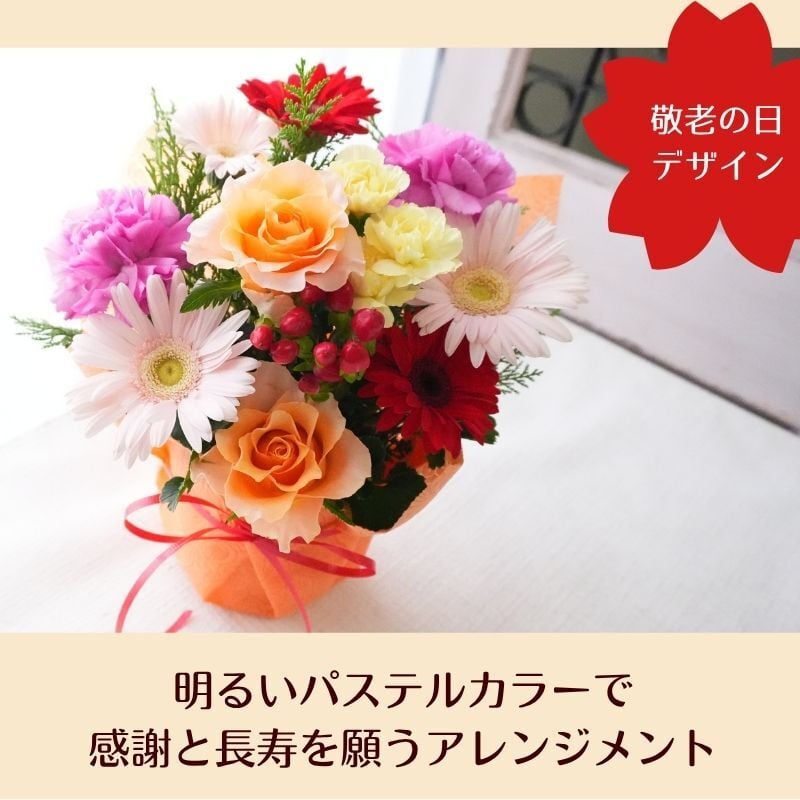 誕生日 花 即日発送　生花 フラワーアレンジメント フラワーギフト プレゼント 送料無料 色が選べる アレンジメント お礼 お祝い 展示会 発表会 お見舞い 楽屋花 退職祝い お彼岸 お供え ほんの気持ち プレゼント ギフト つつむ 土日発送