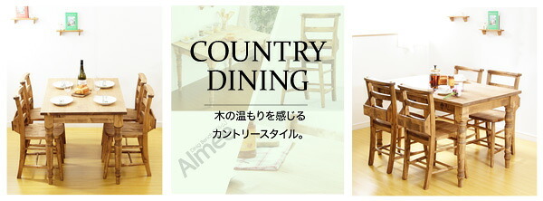 カントリーダイニングセット Almee-アルム- 5点セット 新生活