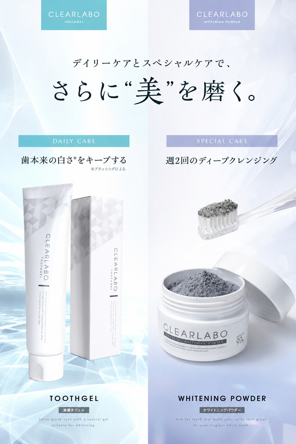 CLEARLABO ホワイトニング 歯磨き粉 100g ジェル 大容量 低刺激  黄ばみ はみがき粉 歯周病 口臭 虫歯予防 日本製 ギフト プレゼント