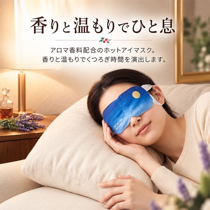 ホットアイマスク 通販 使い捨てアイマスク 温熱アイマスク 目元ケアグッズ リラクゼーショングッズ プチギフト リラックス アロマタイプ 温活グッズ お礼お返し 退職プチギフト ほんの気持ち かわいいギフト プレゼント用 女性向けプレゼント 3枚入り