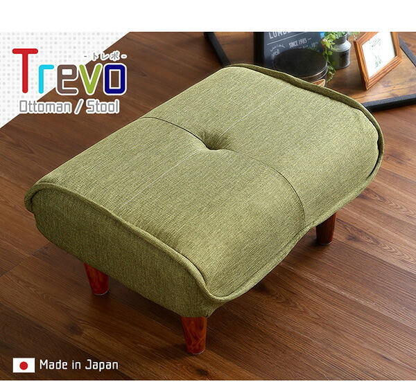 ソファ 座椅子 ・オットマン 布地 サイドテーブルやスツールにも使える。日本製｜Trevo-トレボ-