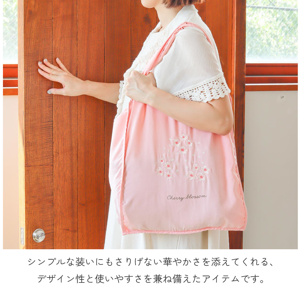la flaner（ラフラネ） 刺繍エコバッグ 折り畳み ワンポイント シンプル 花 買い物 バッグ サブバッグ コンパクト A4 軽量 ポリエステル ラベンダー ローズ サクラ デイジー ギフト プレゼント 実用的 女性 母の日 誕生日 クリスマス プチギフト ラッピング対応 無料ラッピング