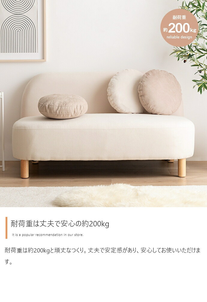 ソファー かわいい 丸 ロー フロア テーブル 一人暮らし クッション付き 小さめ リビング 二人掛け 2人 2P ラウンド型 幅119 I字 肘なし アームレス 脚付き コンパクト 低い 子供部屋 天然木 ファブリック 韓国インテリア