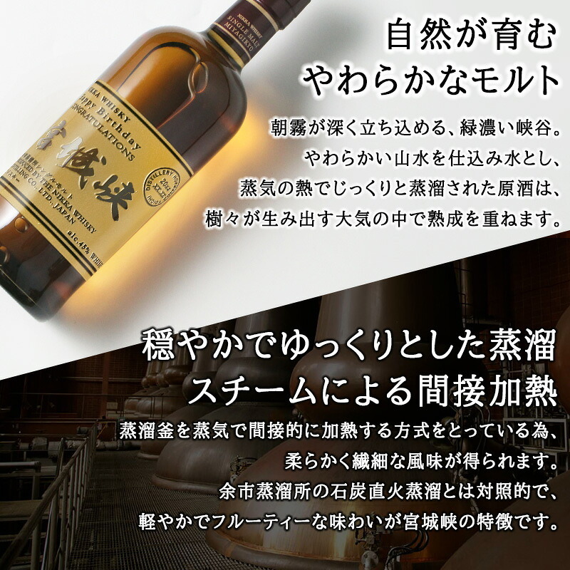 宮城峡 名入れ お酒 ウイスキー シングルモルト  名前入り プレゼント ギフト 面白い センス 定年退職 還暦祝い 退職祝い 男性 女性 お祝い 古希 喜寿 傘寿 米寿 卒寿 白寿 百寿 敬老の日