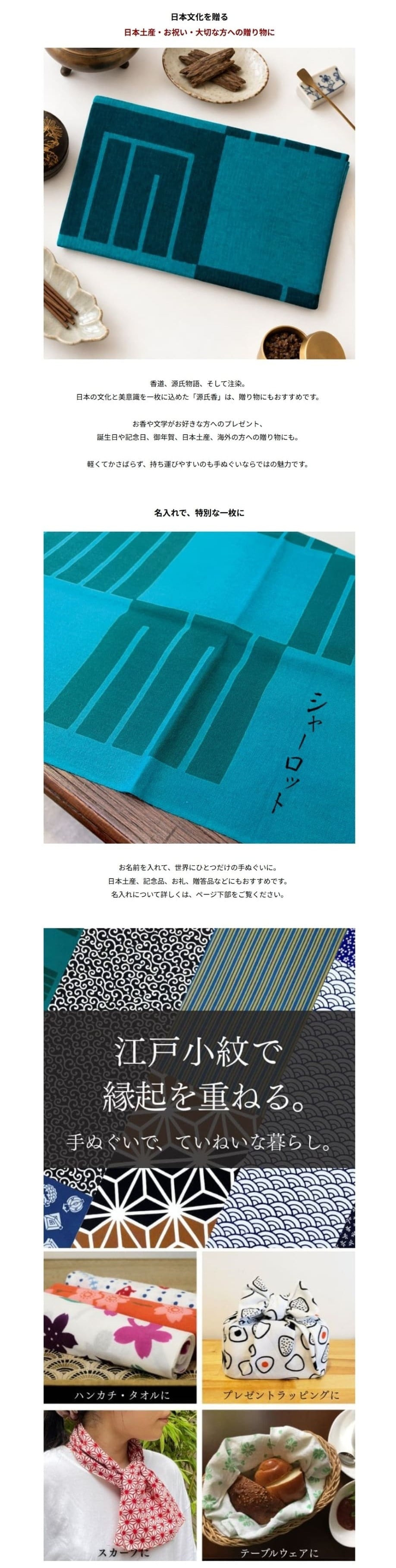 手ぬぐい 源氏香 名入れ対応 古典 縁起 名作 注染 日本製 和柄 ギフト お土産
