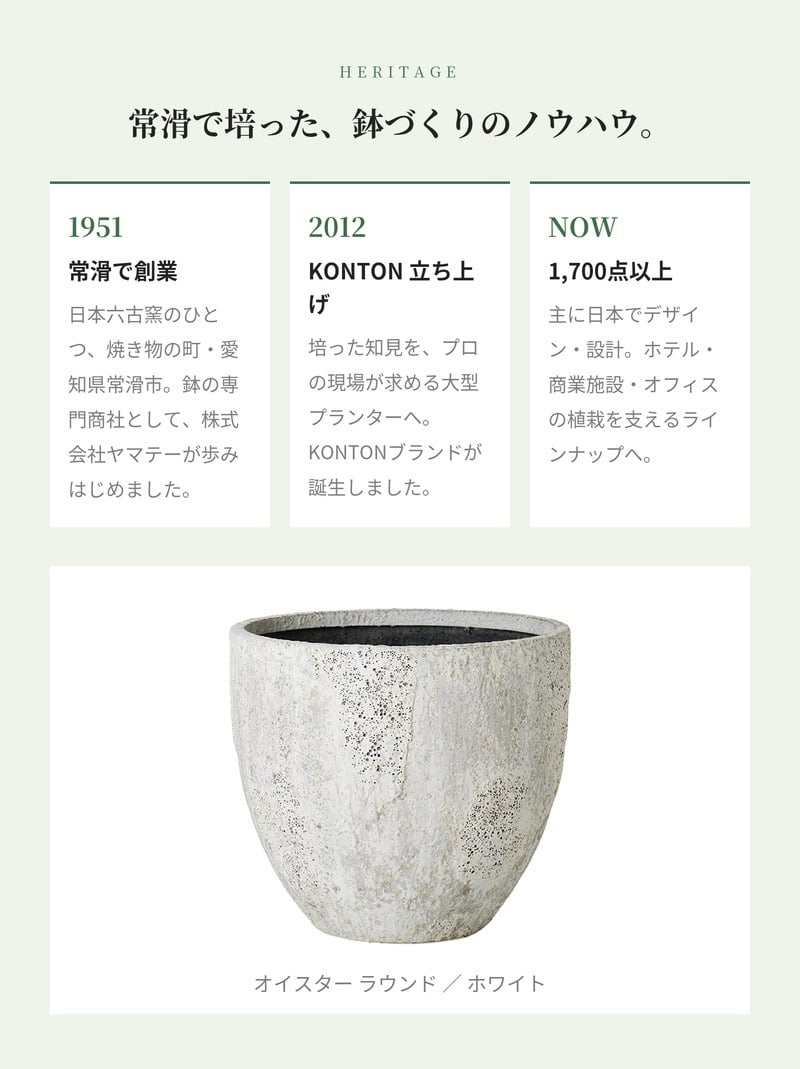 鉢カバー おしゃれ 大型 20号 16号 14号 11号 XL L M S サイズ 植木鉢 KONTON コントン オイスター ラウンド 丸型 ファイバーストーン 軽量 室内 屋内 高級 北欧 モダン ナチュラル 観葉植物用 サボテン 多肉植物 特大 玄関 プランター 底穴なし ホワイト