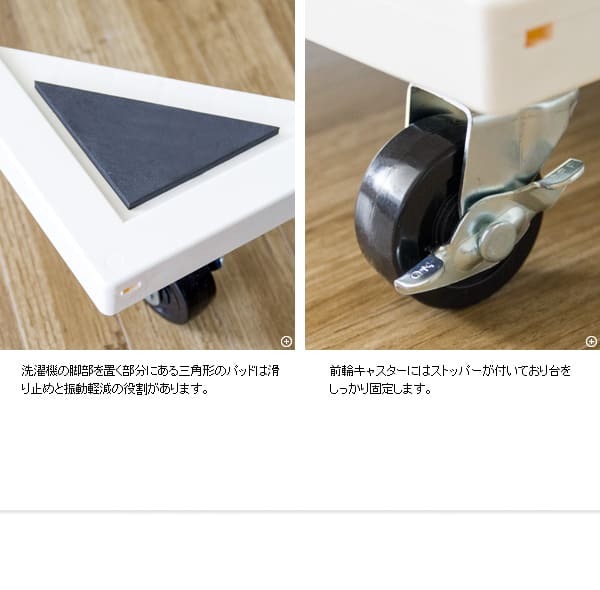 ラック 洗濯機 置き台 台 キャスター ランドリー 洗濯機台 伸縮 縦型 ドラム式 対応 キャスター付き 洗濯台 耐荷重150kg 洗濯 機 白 ホワイト シンプル 便利 伸縮式洗濯機置き台 新生活