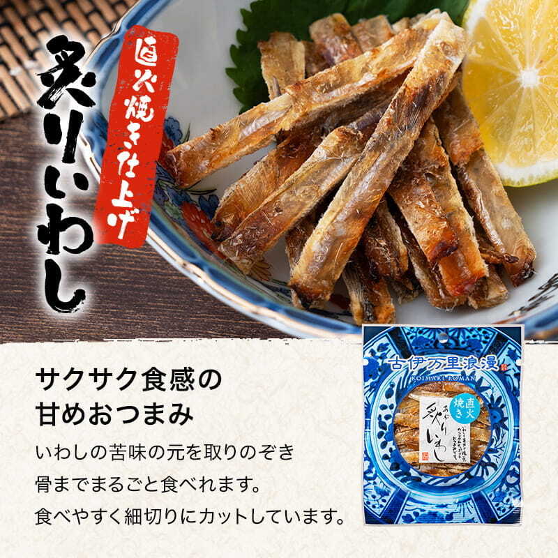 【お値段そのまま7種に】 柔らかおつまみ7選 送料無料 古伊万里浪漫 創業120余年の海鮮珍味メーカーがお届けする逸品【熨斗/ギフト包装】 誕生日 敬老の日 退職祝い 内祝い 父の日 お中元 海鮮 珍味 高級 おつまみセット 常温保存OK お酒に合う 酒の肴 詰め合わせ お返し 祖父 祖母 父 母 父親 母親 男性 グルメ いわし あご
