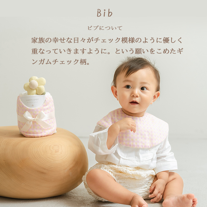 Lien de famille リヤンドファミーユ ギンガムチェックスタイとお花のラトル ベビーケーキ mini | おむつケーキ スタイ 日本製 Sサイズ おむつ よだれかけ ビブ おもちゃ