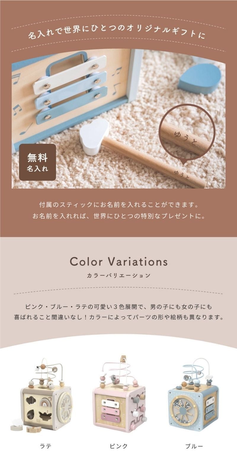 Edute エデュテ 名入れ アクティビティキューブ 18ヶ月 1歳半 レーベルレーベル 木製 おもちゃ 指先遊び 玩具 頭の体操 ルーピング ループ 型はめ 迷路 音遊び 回転遊び モンテッソーリ くすみカラー 小さいサイズ プレゼント labellabel 1歳半 1.5歳 2歳 男の子 女の子 赤ちゃん ベビー 出産祝い 誕生日プレゼント 即日発送