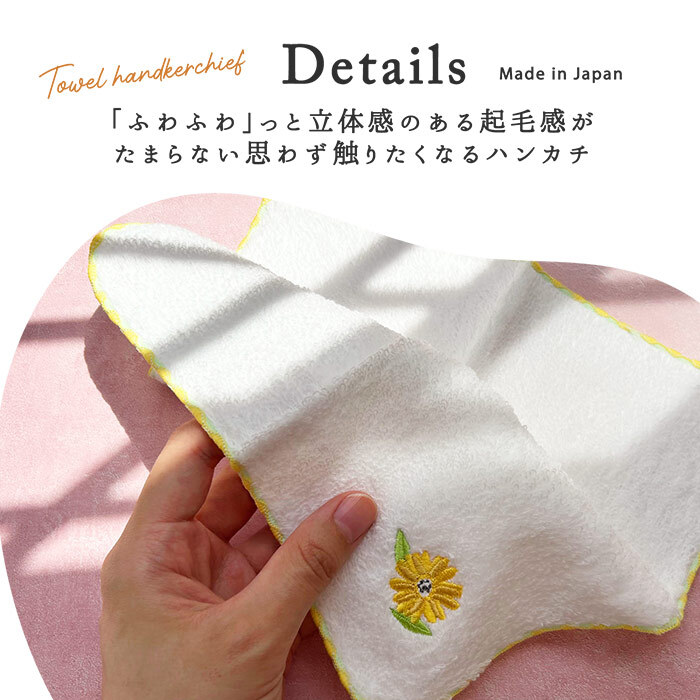 ＼洗ってもふわふわ続く／タオルハンカチ ふわふわハンカチウェブランナー ワンポイント 花 フラワーモチーフ フラワー シンプル 刺繍 大人 女性 女性用 プレゼント ギフト 贈り物 お返し ほんの気持ち お出かけ おそろい 花好き お花 敬老の日 白 ホワイト