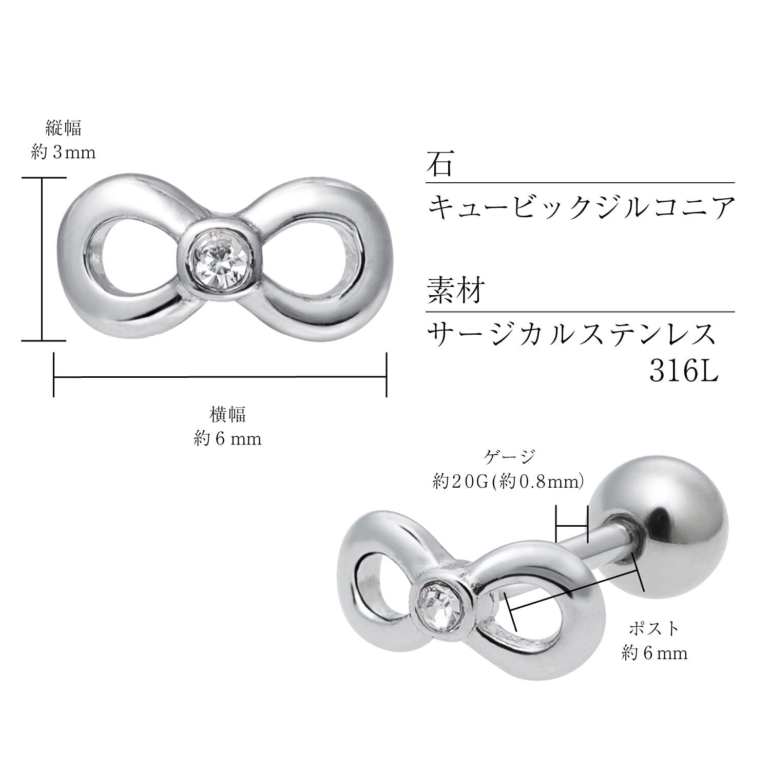 ピアス レディース サージカルステンレス 316L 片耳用 リボンモチーフ インフィニティ シルバーカラー ゴールドカラー シアーズ