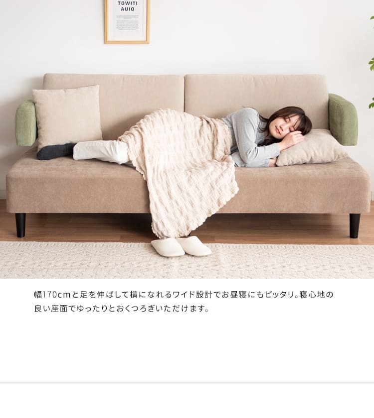 ソファ 座椅子 3P セトレー ファブリック トライカラー 三人掛け コンフォート 天然木脚 リビング sofa ウレタンフォーム ウェービングベルト モダンデザイン 北欧風 リラックス 快適 インテリア オシャレ 家具