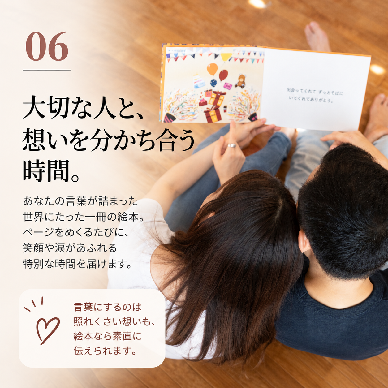 【送料無料】オーダーメイド絵本 『FIRST GIFT』 ギフトカード 誕生日 母の日 父の日.結婚祝い 結婚記念日 結婚式 プロポーズ 出産祝い クリスマス バレンタイン 成人式 卒業式還暦祝い 敬老の日 記念日 手紙 メッセージ  オーダーメイド 写真 イラスト