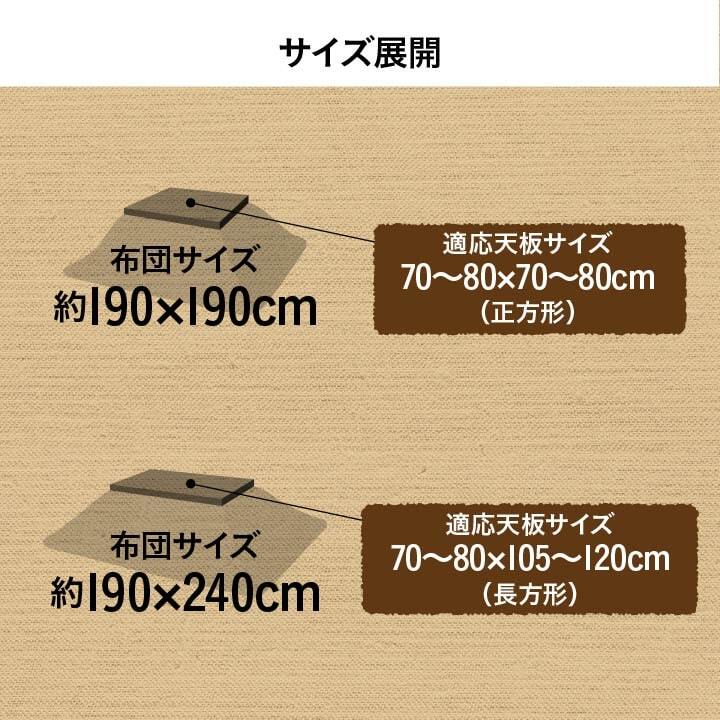こたつ布団 国産 正方形 撥水 チェック柄 シンプル 軽い ふんわり 柔らかい 約190×190cm ふんわり柔らか 日本製の撥水こたつ布団 ポリエステル 綿 フランネル こたつ掛布団 こたつふとん コタツ掛け布団 コタツ掛布団 こたつ用品 冬用 冬物
