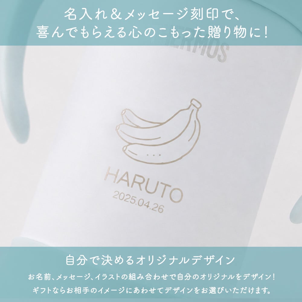 ストローマグ ベビーマグ ベビーストローマグ 両手マグ 名入れ 水筒 Thermos サーモス FJT-350 まほうびん 350ml  名前入り 保冷 真空断熱 魔法びん構造 直飲み ストロー 軽量 両手 かわいい シンプル 子供用 ベビー 赤ちゃん 男の子 女の子 誕生日