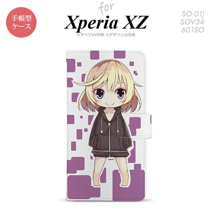 【手帳型 スマホ カバー ケース】【SO01J】【エクスペリア XZ 】手帳型 ケース SO-01J スマホ カバー XPERIA XZ エクスペリア キャラ2-A 紫 nk-004s-so01j-dr1337【メール便送料無料】