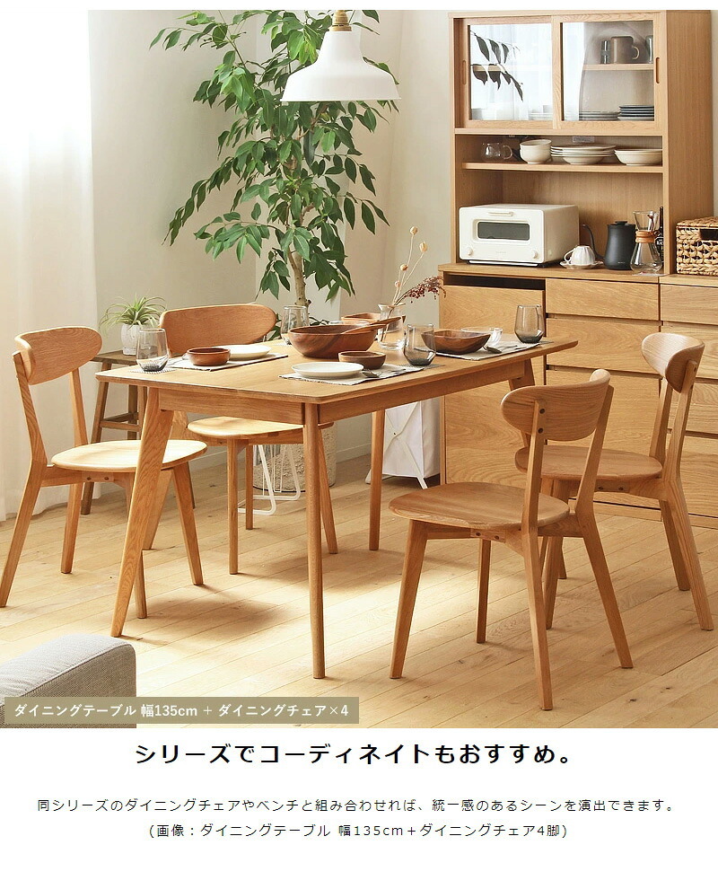 ダイニング家具 ダイニング4点セット ダイニングセット 4人掛け テーブル 135cm チェア2脚 ベンチ 北欧 4人用 4点セット おしゃれ ダイニングテーブル ダイニングチェア ダイニングベンチ 木製 無垢 天然木 オーク ナチュラル 4p