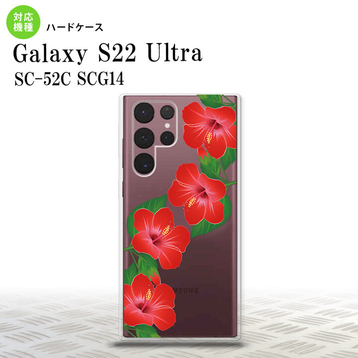 SC-52C SCG14 Galaxy S22 Ultra スマホケース 背面ケース ハードケース ハイビスカス A 赤 メンズ レディース nk-s22ul-082