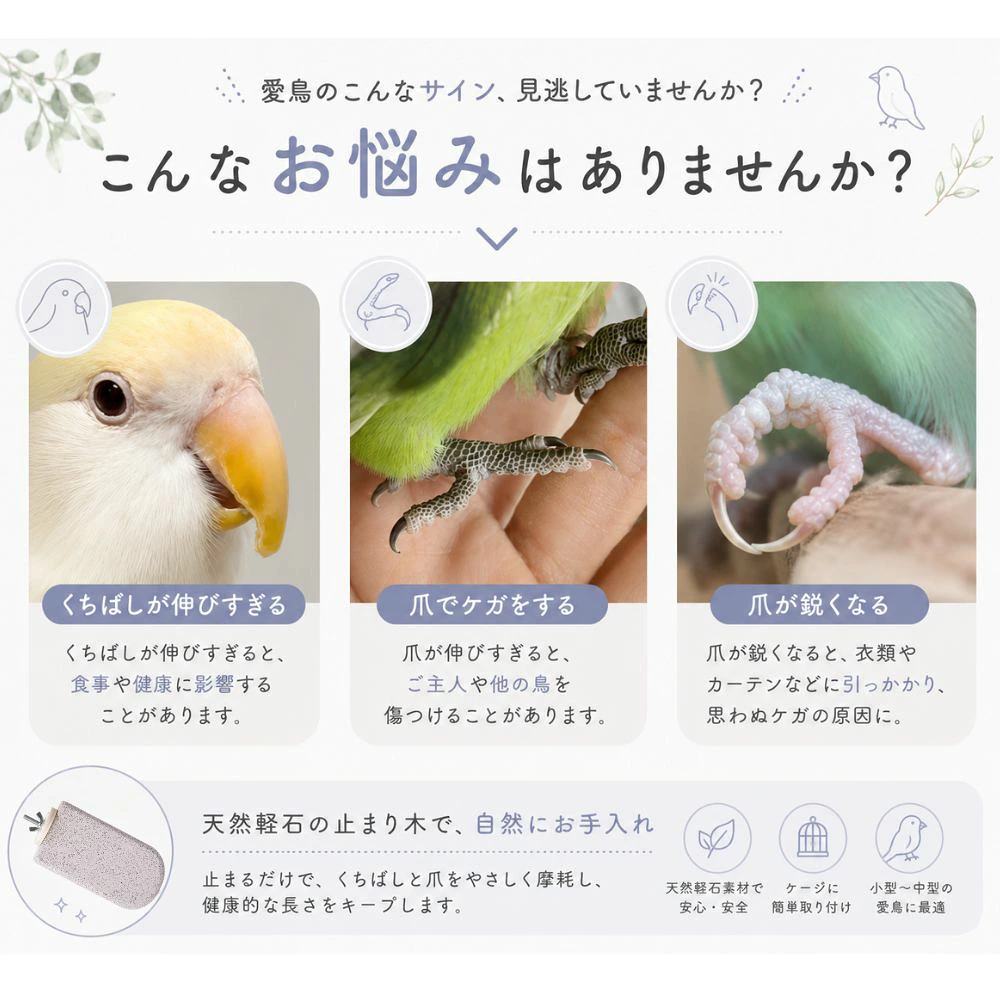 天然木 小鳥用ステップ 止まり木 ステージ 木製スタンド ケージ取り付け インコ オウム 文鳥 鳥用用品