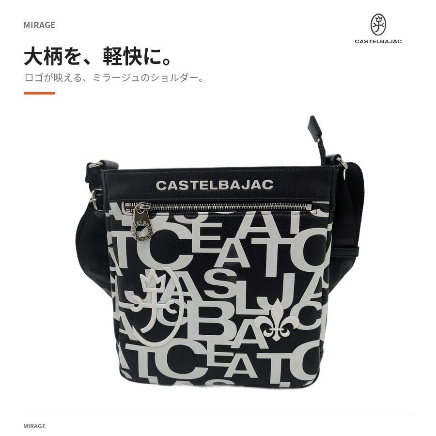 CASTELBAJAC カステルバジャック ショルダーバッグ ミラージュ 斜め掛け ショルダー かばん 普段使い メンズ レディース ギフト プレゼント ブラック 074122